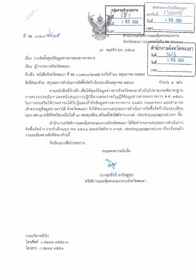 .สวัสดิการ รายงานสรุปผลการจัดซื้อจัดจ้_001.jpg
