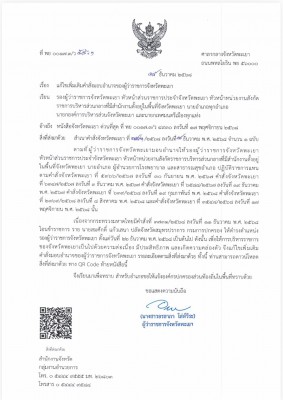 S__34611227.jpg (271.62 ) เปิดดู 92 ครั้ง S__34611227.jpg