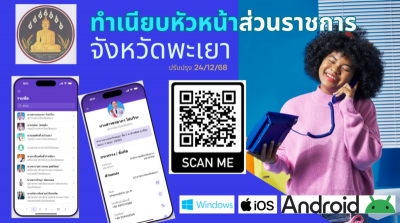 electronic Contact Book Phayao.png (324.2 ) เปิดดู 56 ครั้ง electronic Contact Book Phayao.png
