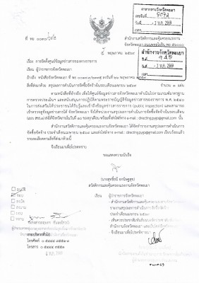 Scan2569-05-09_101843.jpg (690.55 ) เปิดดู 41 ครั้ง Scan2569-05-09_101843.jpg