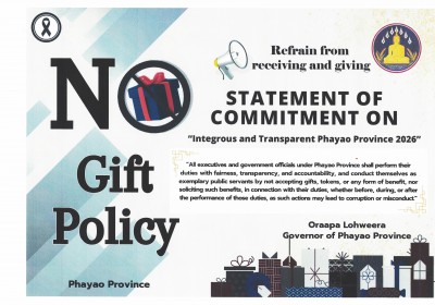No gift policy ภาษาอังกฤษ.jpg