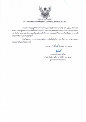 - งบลงทุน - 70_001.jpg