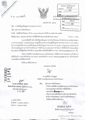 Scan2569-09-04_150909.png (3.48 ) เปิดดู 47 ครั้ง Scan2569-09-04_150909.png