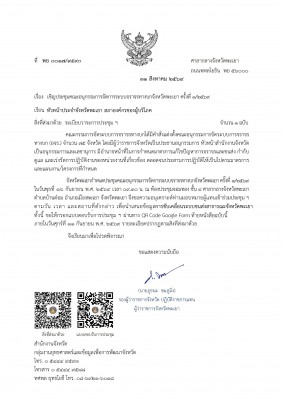 สภาองค์กรผู้บริโภคพะเยา_001.jpg (1.42 ) เปิดดู 635 ครั้ง สภาองค์กรผู้บริโภคพะเยา_001.jpg