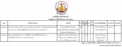 30 กันยายน 2569_001.jpg