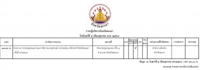 5 ตุลาคม 2569_001.jpg